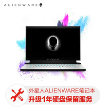 戴尔外星人笔记本升级一年硬盘不返还服务