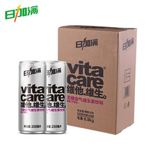 日加满 维生素水 维他维生vita care无糖饮料 250ml*24罐 葡萄柠檬风味
