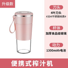 沭辰 迷你榨汁机便携式电动榨汁杯家用小型原汁机果汁机 少女粉