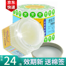 新加坡白花油 商品搜索 京东