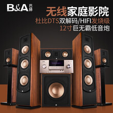 巴赫（B&A）家庭影院 家庭ktv套装  5.1声道客厅音响 无线投影仪电视杜比DTS音箱 飞天九号 飞天九号