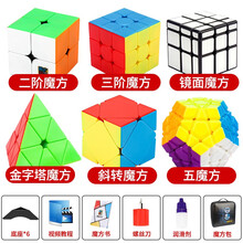 魔域文化（MoYu）正阶异形魔方套装组合3阶镜面金字塔风火轮粽子sq1斜转二三四五阶魔方玩具 【实色】正阶+异形—6件套