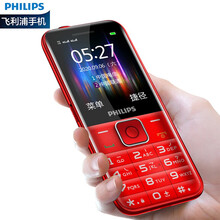 飞利浦（PHILIPS）E527 绚丽红 老人手机 移动联通电信三网4G 直板按键 儿童学生备用功能机老年机 老年手机