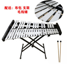 XINXIANGXI 奥尔夫32音木琴小钟琴37音马林巴琴钢片琴打击乐器铝板琴 37音标准版(96cm)+布包+打锤+支架