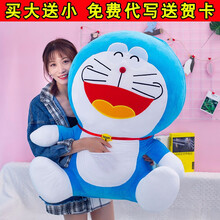爱生肖 机器猫蓝胖子玩偶叮当猫公仔大号抱枕哆啦a梦娃娃毛绒玩具女孩多啦布娃娃女生生日情人节礼物送女友 大笑款【礼袋装】 100厘米