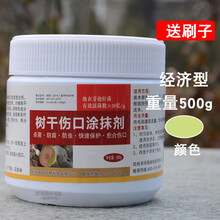 树干伤口涂抹剂果树愈合剂植物涂补剂愈合伤口盆景嫁接愈合膏 愈合剂(禾坪)500g