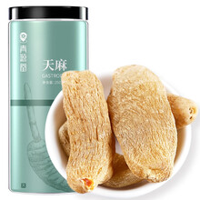 青源堂 天麻250g 云南昭通天麻非野生可切片磨天麻粉 无熏硫泡酒材料养生茶