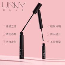 悠宜unny睫毛膏3.5g (纤长卷翘浓密 小刷头极细 持久 防水防汗 自然裸妆不晕染不结块） 纤细款刷头（打造纤长效果）