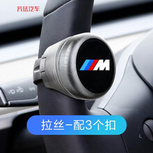 汽车方向盘助力器单手拐弯倒车省力助力球轴承式金属旋转向器神器 M标 拉丝 配3个扣（适配不同尺寸方向盘）
