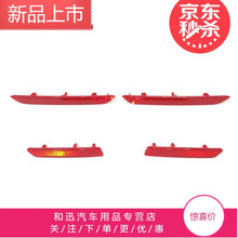 适用于长城炮后杠反光片商用版乘用版越野版后保险杠灯假灯装饰灯后雾灯SN3957 适合商用版-主驾位-左侧 适合后护杠 否