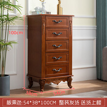 五斗柜实木  简约现代卧室收纳柜五斗橱特价客厅柜子储物柜美式斗柜 Sivir 小五斗-板栗色 整装