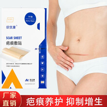 欣优康医用硅凝胶疤痕敷贴体达康疤痕敷贴 凹凸剖腹产痘印痘坑手术烧烫伤儿童孕妇疙瘩增生祛疤痕贴祛疤痕灵 4*15cm二盒二片（适合剖腹产）
