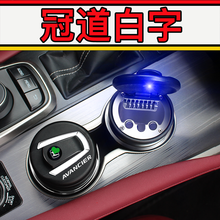 车完美 适用于本田冠道皓影URV专用车载烟灰缸 21款crv雅阁车内带led灯不锈钢阻燃烟灰缸 冠道专用