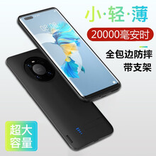 优速腾 华为mate40背夹30电池mate20X无线mate20pro充电宝20000毫安时 mate20pro 磨砂黑两万毫安时