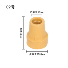 展浩（zhanhao） 拐杖脚垫 助行器脚垫 四脚拐杖胶头 腋下拐防滑耐磨脚垫 拐杖脚垫 09 05