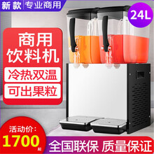 饮料机商用冷热冷饮机热饮机自助小型酸梅汤三缸果汁饮料机器 定金补差链接（单拍不发）