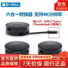 Dell转接器 商品搜索 京东 Dell转接器 商品搜索 京东