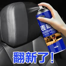 Astree汽车表板蜡仪表盘座椅塑料外部翻新清洗剂汽车内饰保养抛光去污美容汽车蜡 表板蜡2瓶装