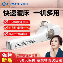 艾美特（Airmate）干衣机/除湿烘干机家用 婴儿衣物杀菌率99% 容量10公斤 大功率1000W 【强势新品】烘被机WB60-M1