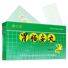 乐仁堂 胃肠安丸 24丸*2瓶 理气止痛 健胃导滞 腹泻呕吐 腹胀 消化不良 肠炎痢疾 3盒装