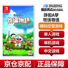 任天堂switch游戏机专用游戏软件全新游戏卡带马里奥赛车8 ns塞尔达奥德赛天空之剑 哆啦A梦大雄牧场物语 中文