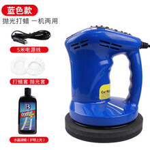 汽车打蜡机车用抛光机12V小型载自助打磨机美容工具用品 【蓝色款】抛光打蜡+水晶液蜡