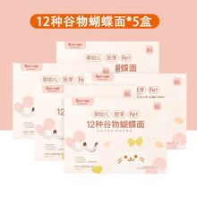 萌煮MOMZOOM宝宝辅食蝴蝶面组合婴儿宝宝主面食面条12种胚芽谷物蝴蝶面 5盒装 5盒装