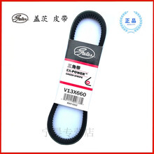盖茨汽车皮带13*1200/1210/1220/1230/1240/1250/1260一一1295 13*1210