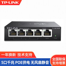 TP-LINK 4口/8口百兆千兆POE交换机企业网络监控无线覆盖 SG1005P 5口千兆（4口POE,57W）