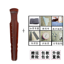 LAOLANR  老梧桐木古琴 初学者伏羲式 仲尼 成人专业练习演奏七弦手工古琴 棕色伏羲式+礼包