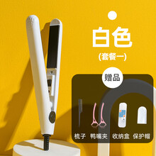 卷发棒男士专用直卷两用短发直板夹蓬松烫发神器男生迷你小型夹板 珠光白【套餐一】