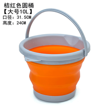 户外加厚eva折叠钓鱼桶水桶便携钓鱼圆形打水桶鱼桶渔具用品垂钓 桔红色大号【10L】圆桶