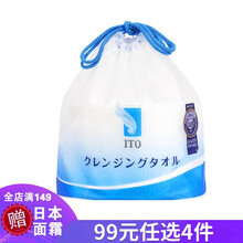 艾特柔（ITO）日本进口洗脸巾一次性毛巾浴巾加厚干湿两用化妆卸妆洁面棉柔巾 卷筒装约80枚