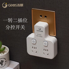 吉顺（jishun）转换插头/品字形一转二插座/无线转换插座/电源转换器 2位分控无线转换插座GS-Q10K