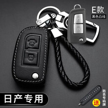 车凡 适用于日产钥匙套天籁21款轩逸14代逍客奇骏骐达蓝鸟楼兰阳光劲客途达尼桑钥匙包扣骊威途乐20款 日产E款-折叠2键（钥匙插入启动）