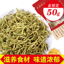 栢晟 花茶金银花 茶叶泡水组合菊花枸杞胖大海牛蒡 金银花 50g
