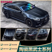 汽车改色膜哑光陶瓷黑武士钢琴黑全车贴膜电光黑亚光磨砂黑改色膜 轿车全车膜【18米*1.52】拍下备注颜色