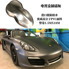 汽车改色膜电光金属全车身亚光改装贴整车哑光膜金属灰全国可施工 更多颜色咨询客服