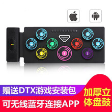 欧若拉电子鼓可折叠便携手卷硅胶架子鼓 成人儿童初学者练习演奏五鼓四擦电子鼓 彩色加厚立体+DTX游戏安装包+无线蓝牙APP