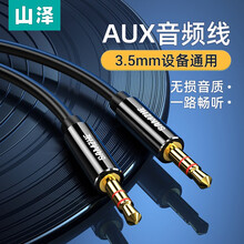 山泽（SAMZHE） 车用AUX音频线 3.5mm公对公车载连接线 耳机转接线延长线 手机音响转换线 直头圆线黑色 0.5米