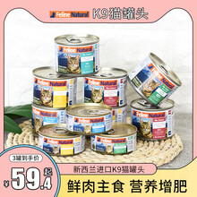 新西兰进口猫罐头增肥营养无谷猫湿粮幼猫成猫主食罐85g/170g 鸡肉85g*6罐 6个月以上