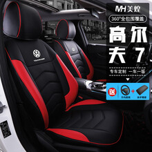 高尔夫7坐垫座套 14-20款大众新高尔夫10-12款高尔夫6改装专用大全包围四季汽车座垫坐套座椅套 标准全皮款：动感黑红 高尔夫专用定制