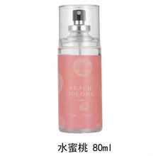 人间水蜜桃香水香氛喷雾衣物夏季去除汗味睡眠房间有效除异味 01(人间水蜜桃) (人间水蜜桃)
