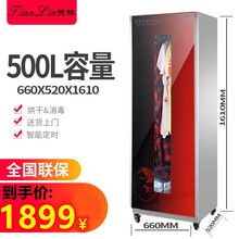 高档干衣机衣服烘干机烘衣机家用婴儿内衣内裤紫外线灭菌巴氏臭氧杀菌干衣柜 中国红500L超大容量+衣架