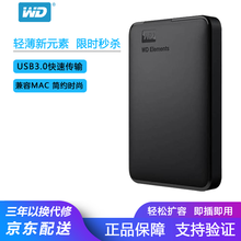 西部数据（WD）Elements新元素/新元素SE 移动硬盘1t/2t/3t/4t/5T 2.5英寸 Elements 新元素系列 4TB