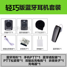 对讲机蓝牙适配器 商品搜索 京东 对讲机蓝牙适配器 商品搜索 京东