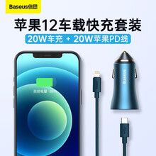 倍思 苹果12车载充电器 点烟器一拖二车充40W双口快充 iPhone华为小米手机汽车充电头转换器 【苹果12车载快充套装】车充+20WPD线 海军蓝