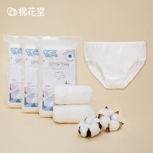 棉花堂一次性内裤产妇坐月子棉孕产妇产后用品大码旅行女（4条装） 白色 2XL(适合腰围60-110cm)