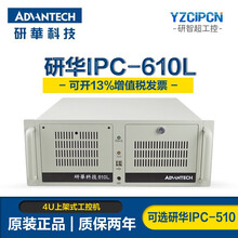 研华工控机IPC-610L/IPC-510组装机4U研华原装主板 610L/AIMB-705G2/i5-6500 16G内存/256GSSD+1TB机械硬盘