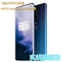 实线适用于一加8一加8Pro屏幕总成oppoReno3Pro屏幕4Pro Reno5PRO内外屏总成 reno4pro原拆机总成(无框)